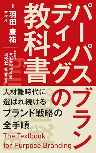 マーケティングの本【分野別】おすすめ書籍50冊｜入門書から名著